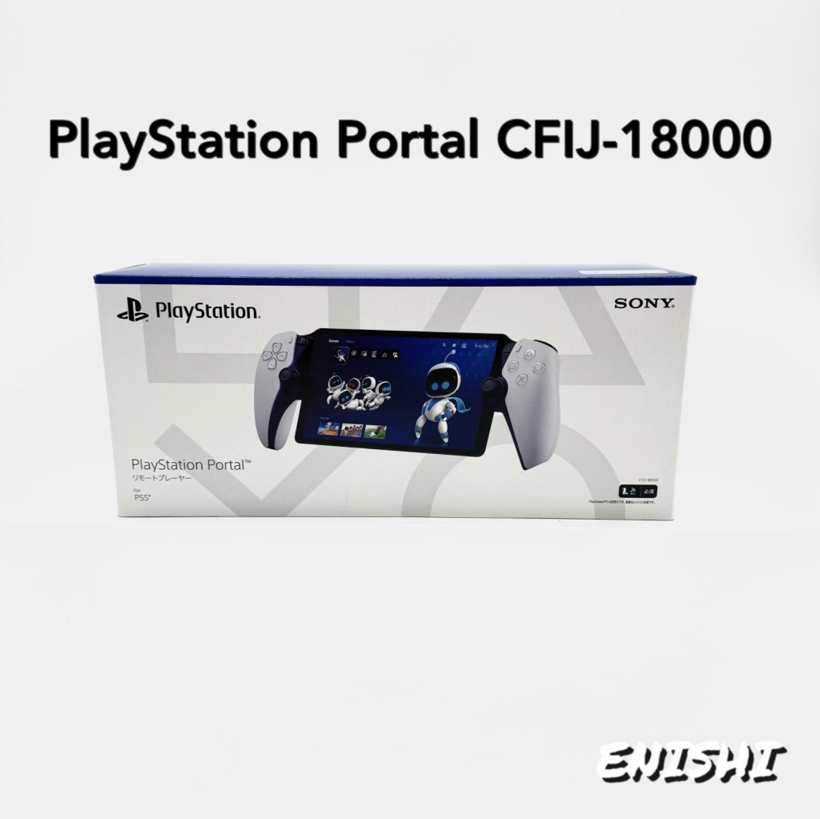 新品未開封【PlayStation Portal リモートプレーヤー】CFIJ-18000