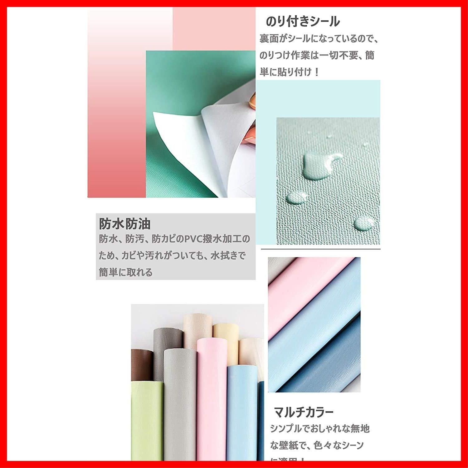剥がせる壁紙 DIY