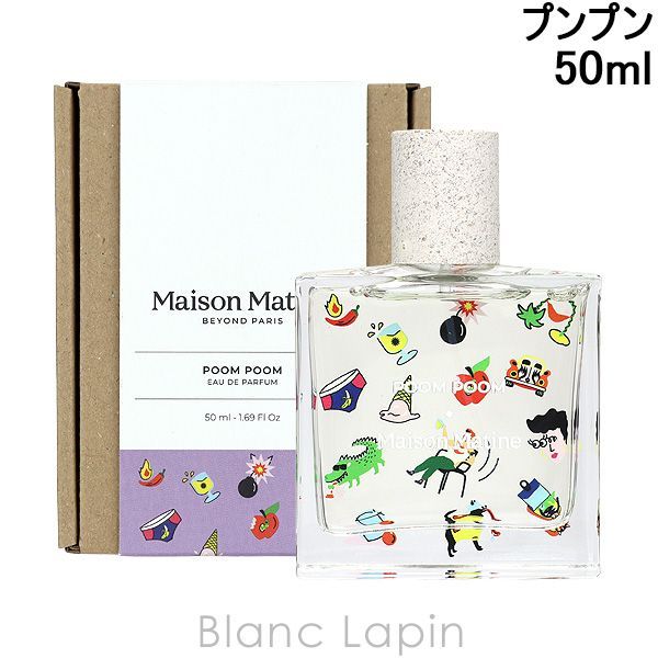 メゾンマティン MAISON MATINE プンプン EDP 50ml [291110]Maison 