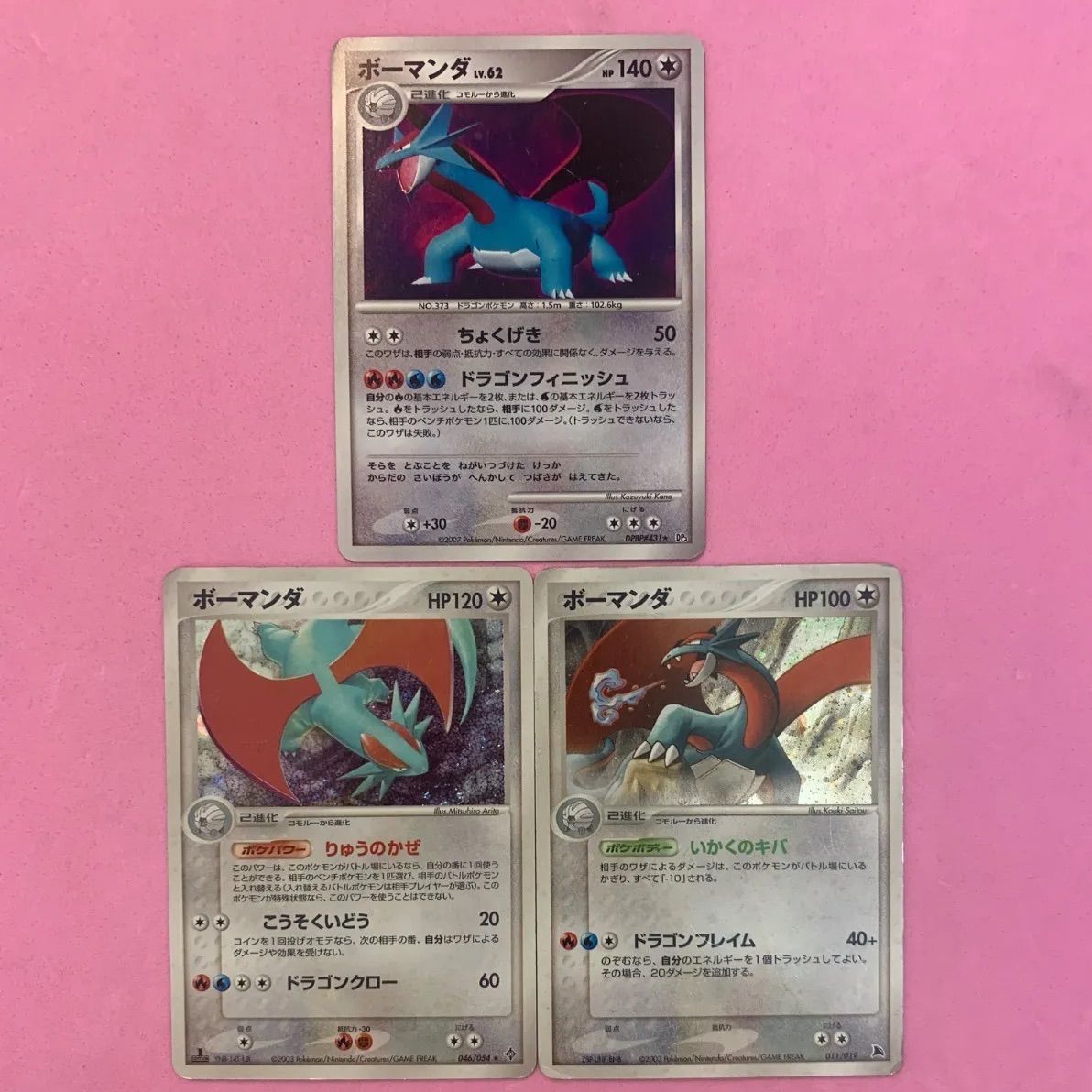 ポケモンカード ボーマンダ プロモ 一枚500円　12枚セット ポケモンカード ボーマンダ☆セット 各1枚 - メルカリ