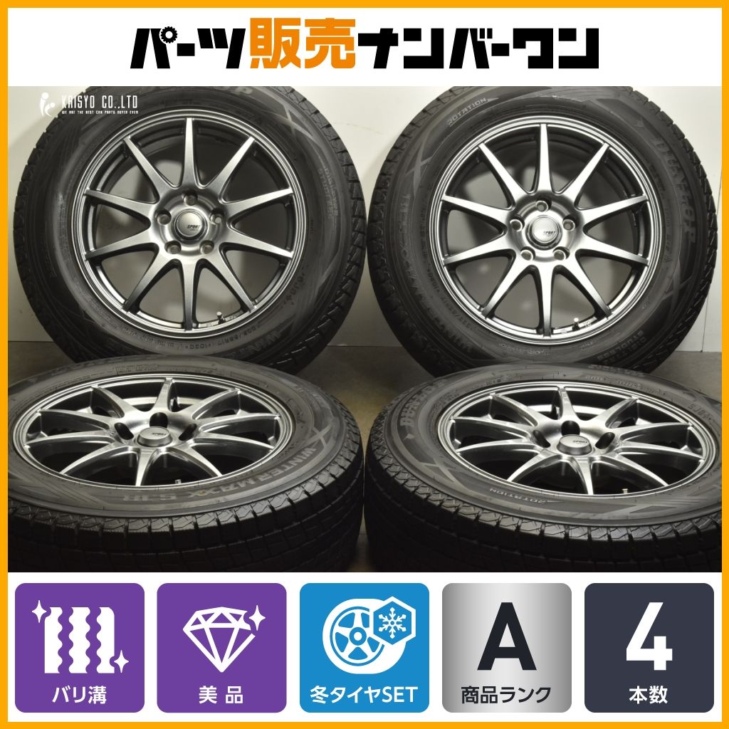 バリ溝 スポルトアベリア 17in 7J 38 PCD114.3 ダンロップ ウィンターマックス SJ8 225|65R17 NX ハリアー RAV4 エクストレイル