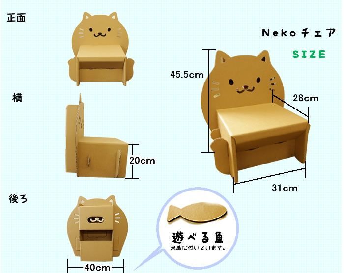 HOWAY ダンボール家具 キッズ家具 Nekoデスク3点セット（にこにゃん）0140-082002