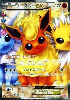 中古】 ポケモンカードXY ブースターEX (RR) / ポケキュンコレクション