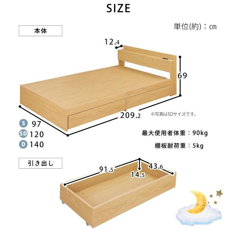 収納ベッド