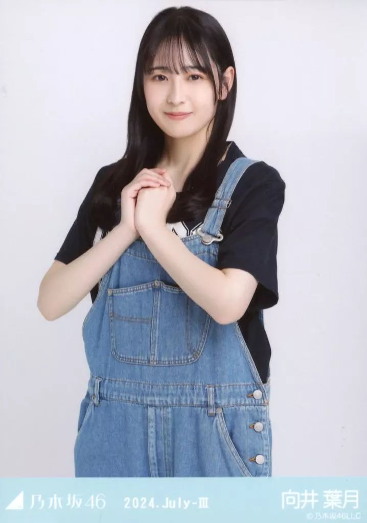 中古】生写真(坂道シリーズ) 向井葉月/上半身・オーバーオール