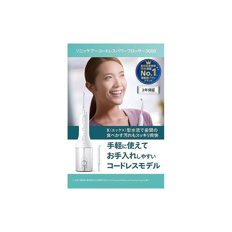 HX3826|21 ホワイト