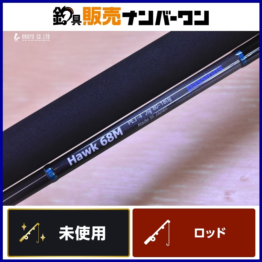 パッションズ ホーク 68M passions Hawk スピニングロッド 2ピース オフショア ジギング ブリ ヒラマサ 等