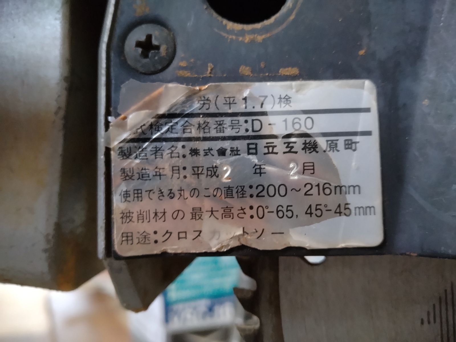 216mm 卓上スライド丸ノコ