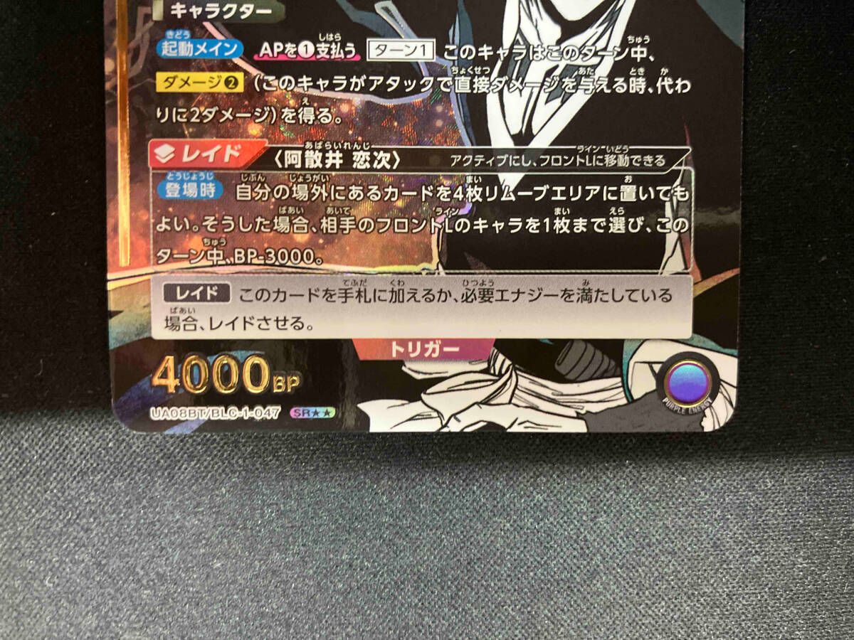【ユニオンアリーナ】阿散井恋次 SR パラレル 星2 ★★ 阿散井恋次 SR (スーパーレアパラレル)星2 EX07BT/BLC-2-028