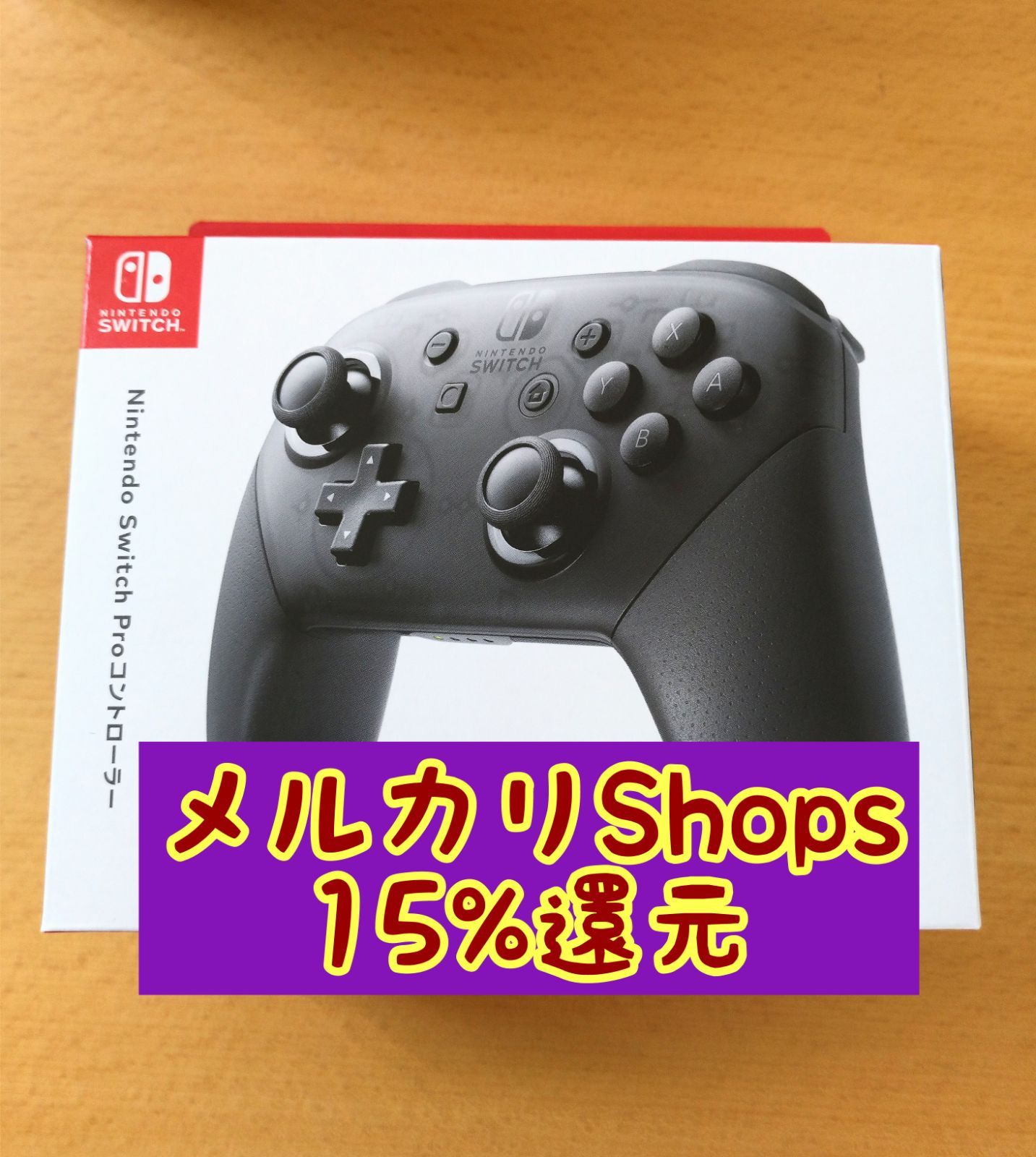 新品未開封》 Nintendo Switch PROコントローラー - メルカリ