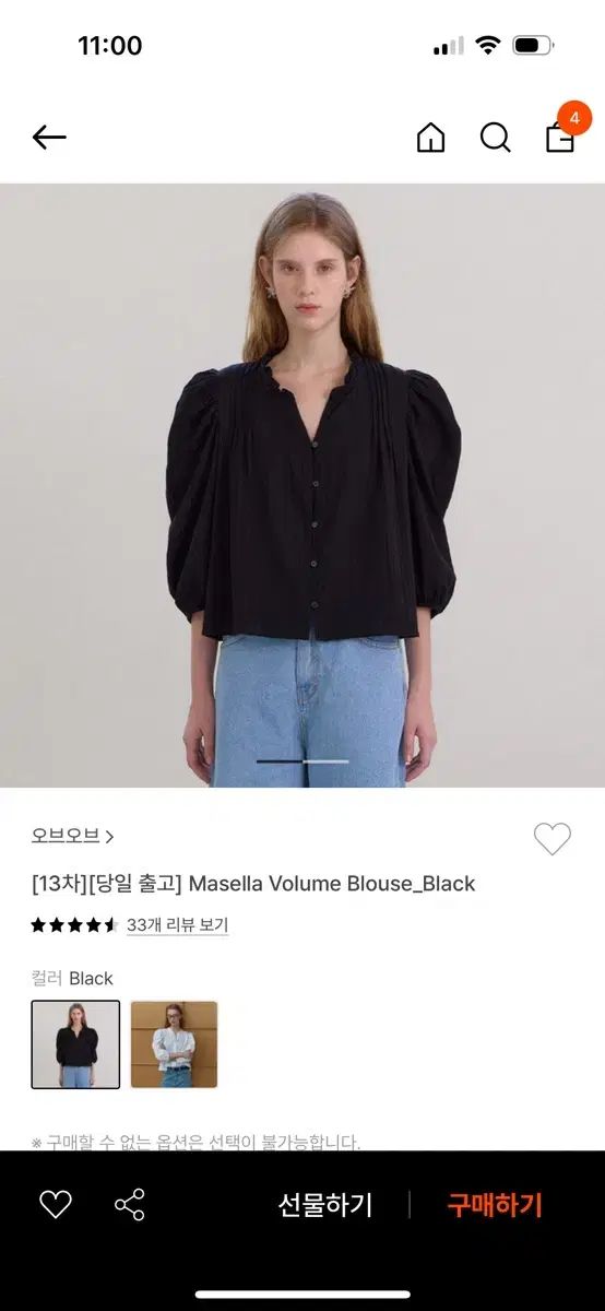 オーブオブ masella volume blouse 黒 ブラウス