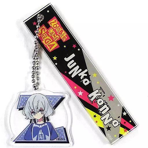 中古】キーホルダー・マスコット(キャラクター) 紺野純子 「ゾンビ