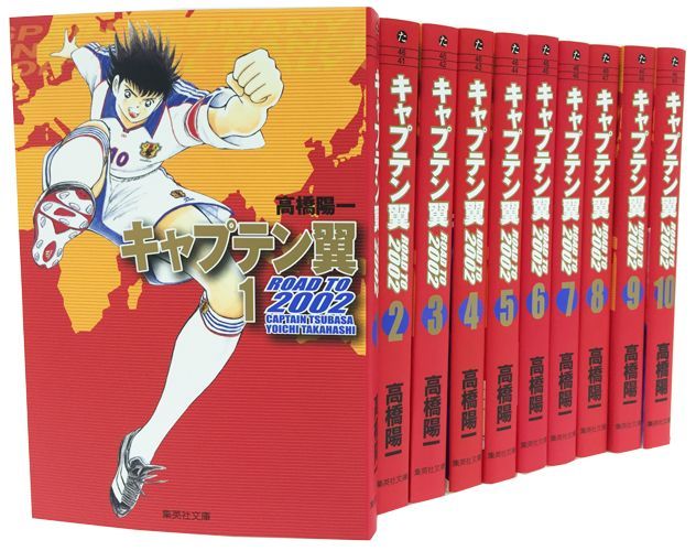 SFロマン キャプテンフューチャー ヘッドカバー単行本2巻2冊セット キャプテン翼 ROAD TO 2002 文庫版 コミック 全10巻 完結セット