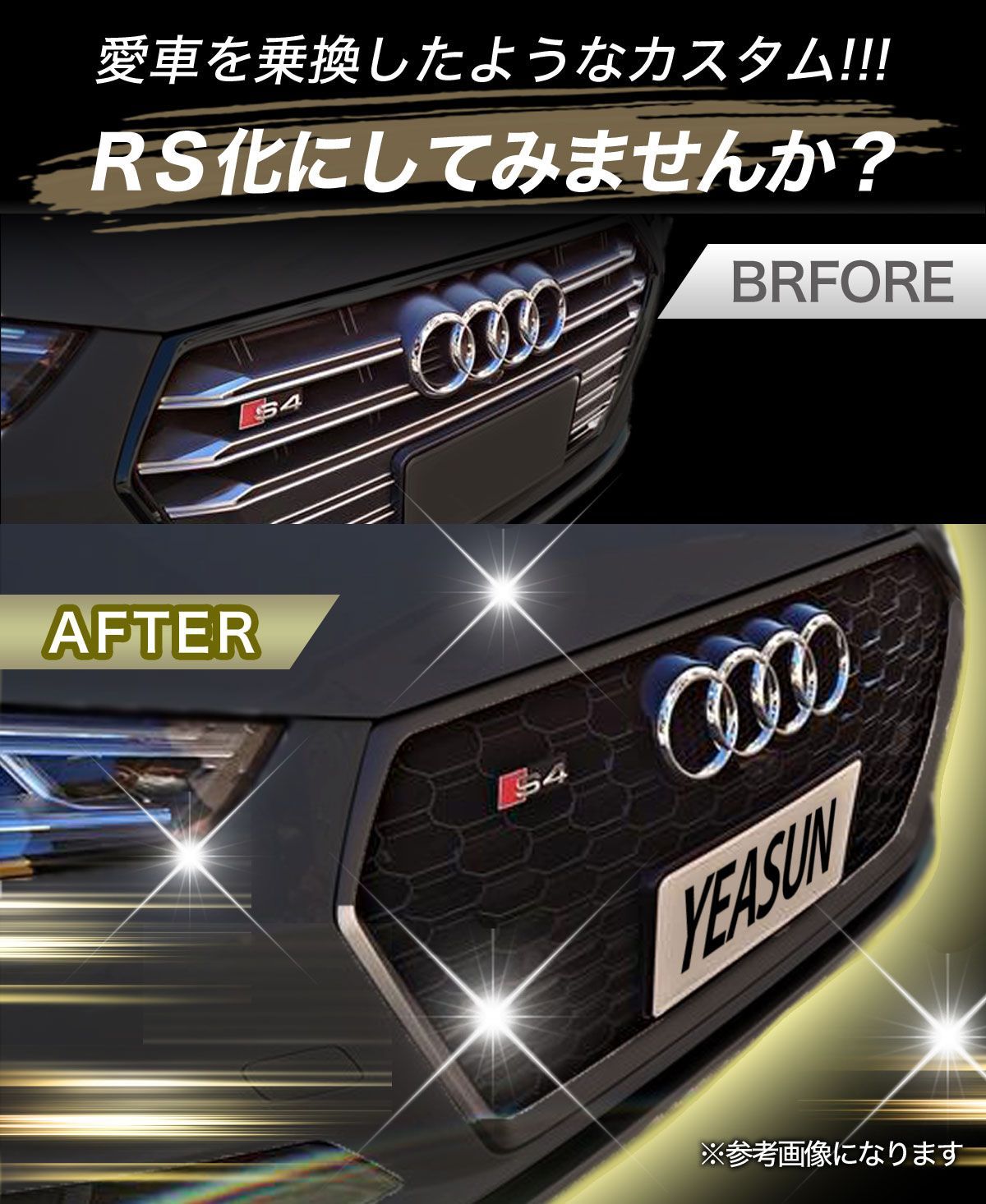 アウディ 8T S5 A5 B7 ハニカムメッシュ グリル RSスタイル バンパー