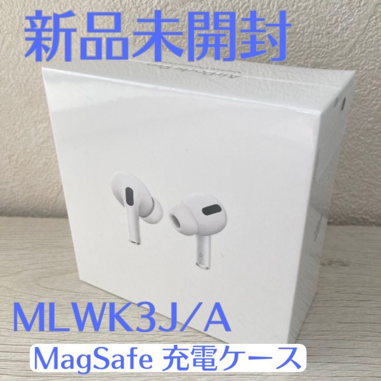 新品未使用】AirPods pro 国内正規品 MLWK3J/A - 【完全正規品】超速