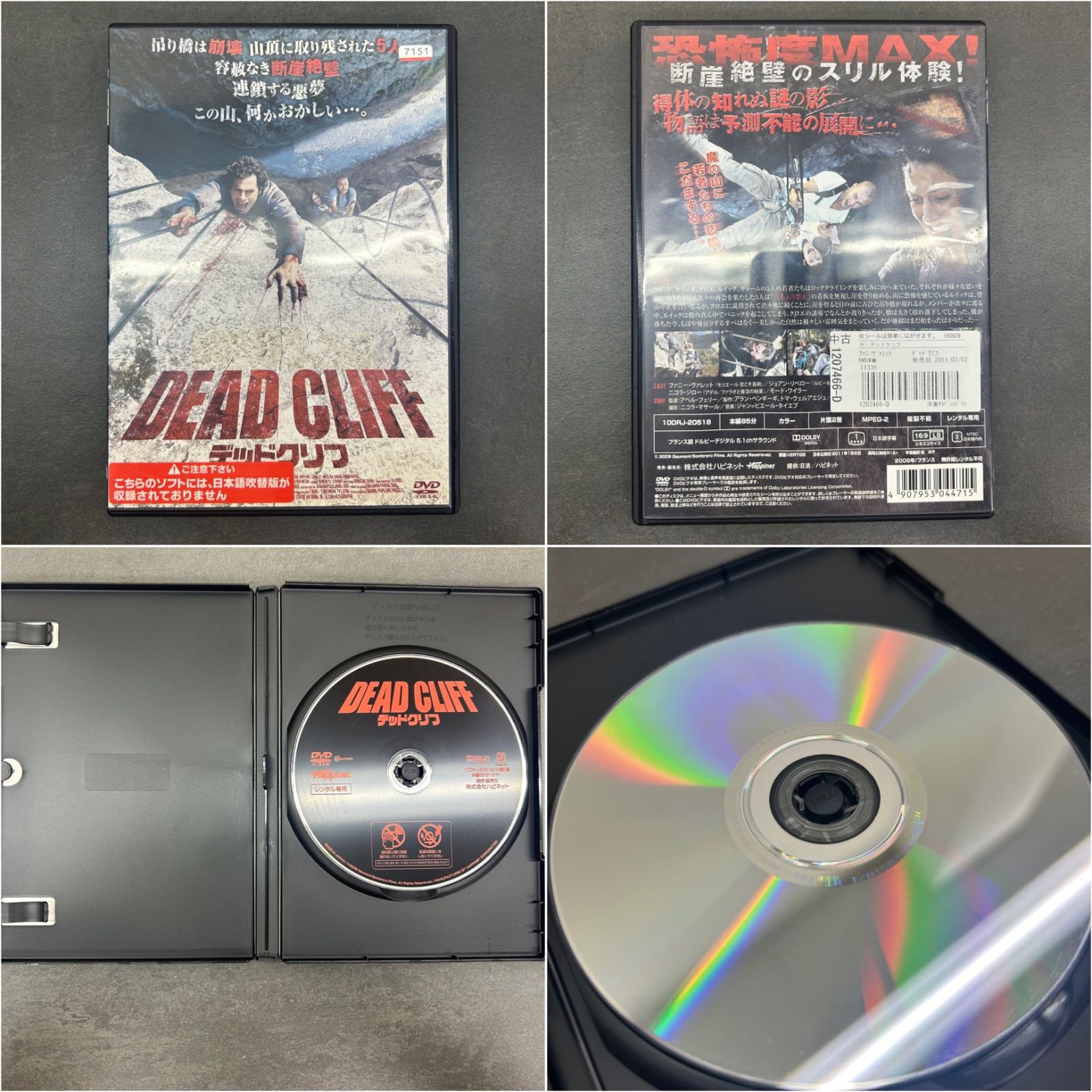 スリラー・サスペンス系DVDまとめ売り 5本セット｜パニッシュ