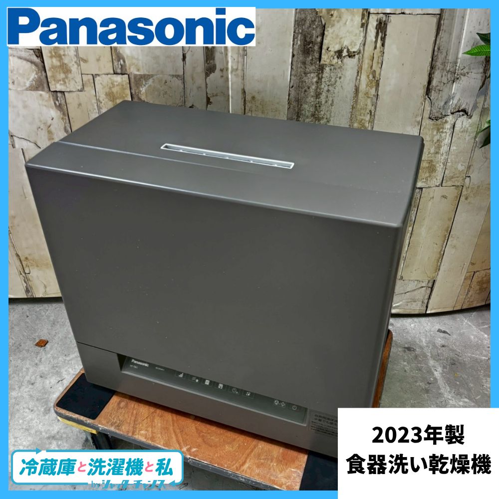 2025年製 Panasonic パナソニック NP-TSK1 食器洗い乾燥機 スチールグレー