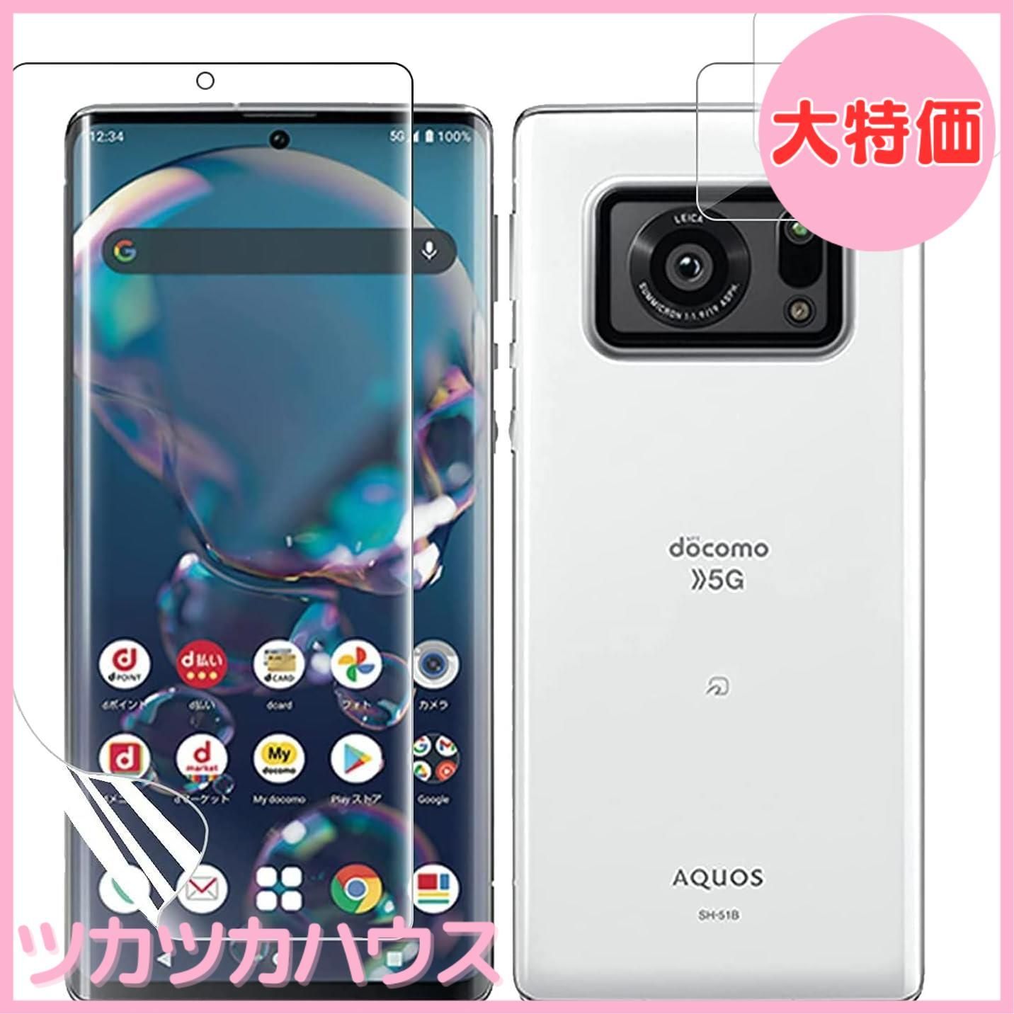 大特価】【４枚入り】for AQUOS R6 SH-51B 専用液晶保護フイルム [2枚] +カメラ強化ガラスフィルム [2枚] for AQUOS  R6 SH-51B スクリーン保護フィルム TPU素材 3D Touch 曲面対応 気泡レス 貼り付け簡単 - メルカリ