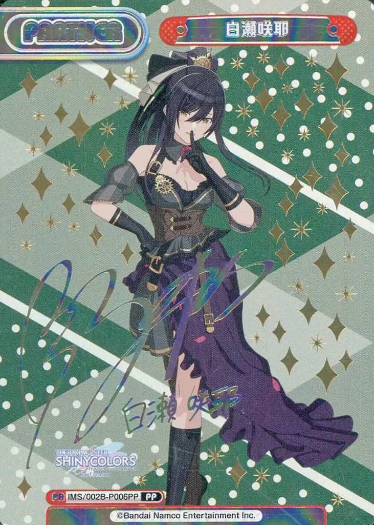 SP 明日の約束 亞希(サイン入り) PSA10 2052692007.jpg?1696847702