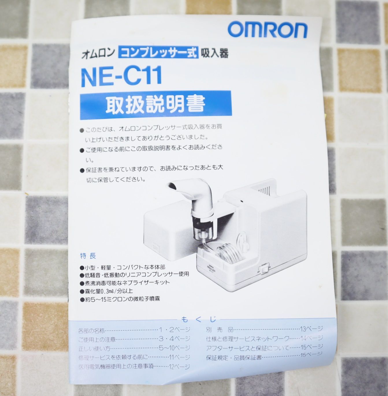◇値下げ ｜コンプレッサー式 吸入器｜OMRON オムロン NE-C11