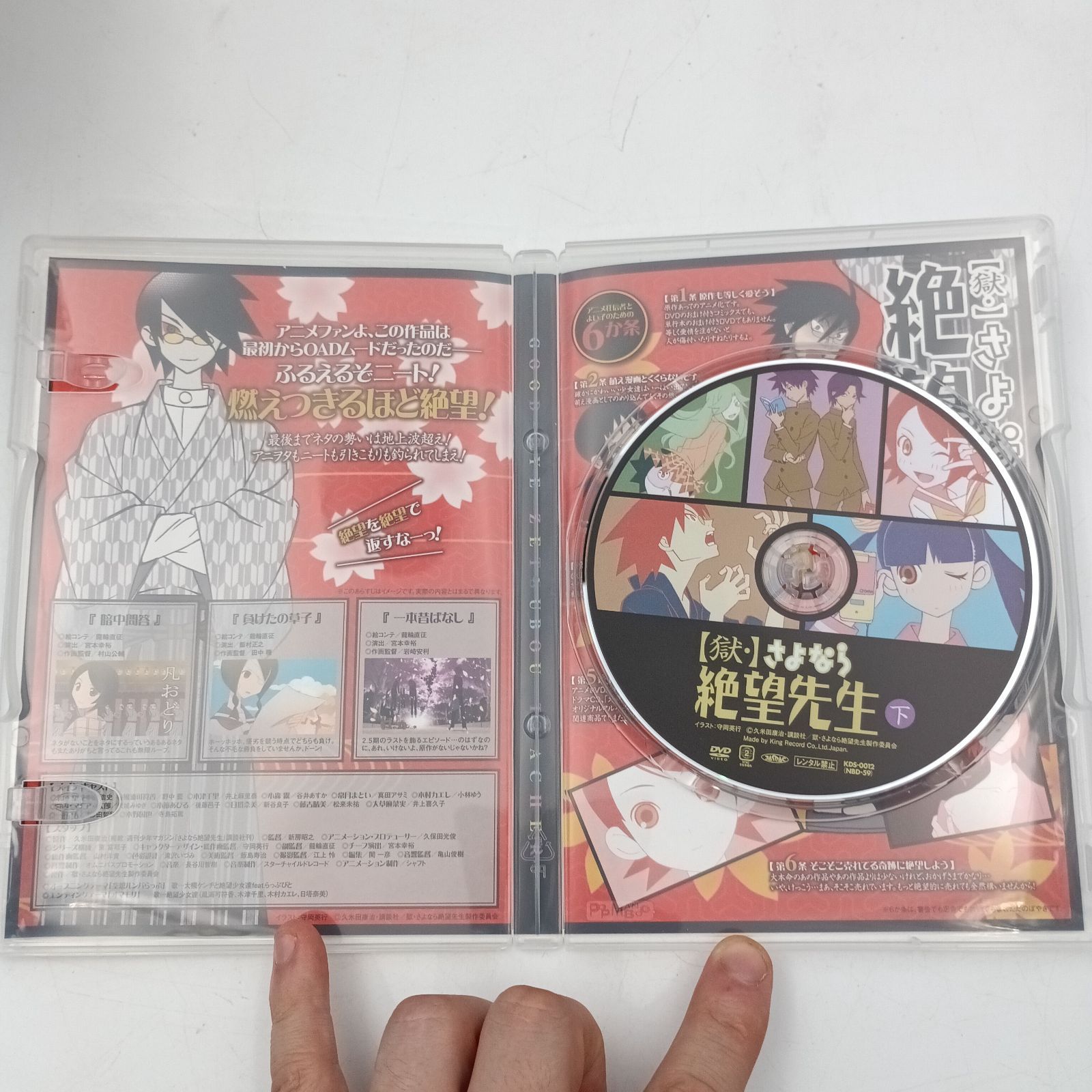さよなら絶望先生　DVDセット K-0681】獄・さよなら絶望先生 註〈初回限定生産版〉 再生確認