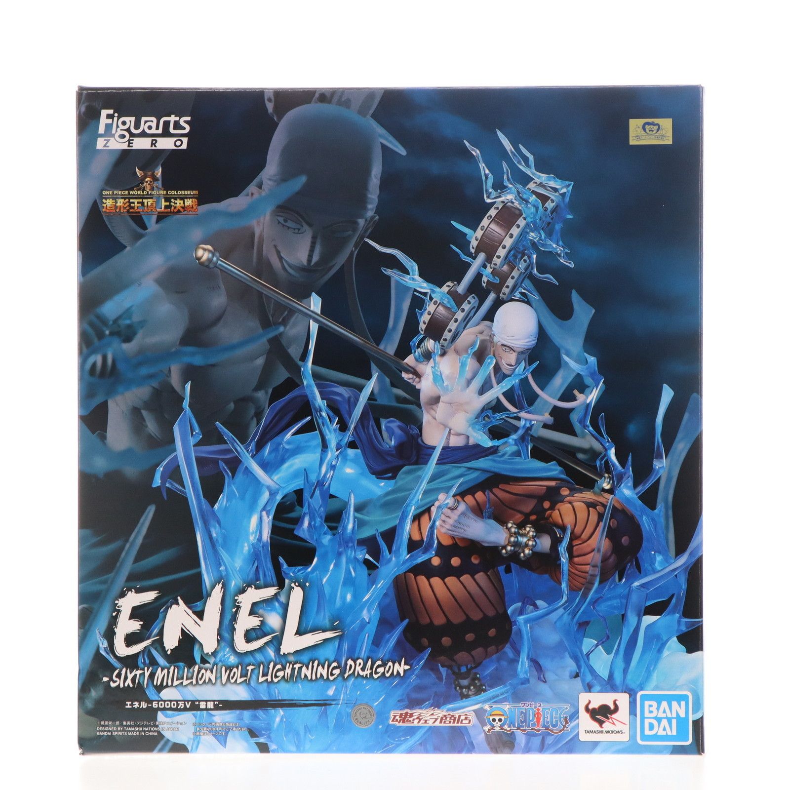 魂ウェブ商店限定 フィギュアーツZERO [超激戦]エネル-6000万V『雷龍