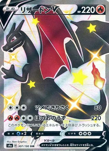 ポケモンカードダス キラ ノーマル まとめ売り リザードン ポケモンカードダス キラ レア ノーマル まとめ売り リザードン 旧裏