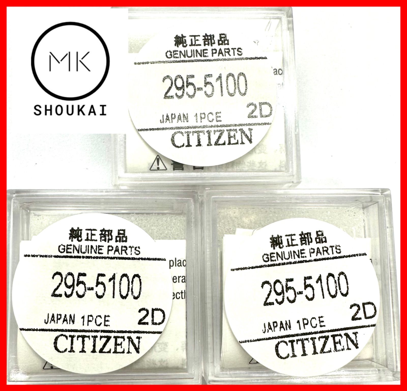 シチズン 295-5100(MT621)ソーラー時計用純正2次電池 3個セット 