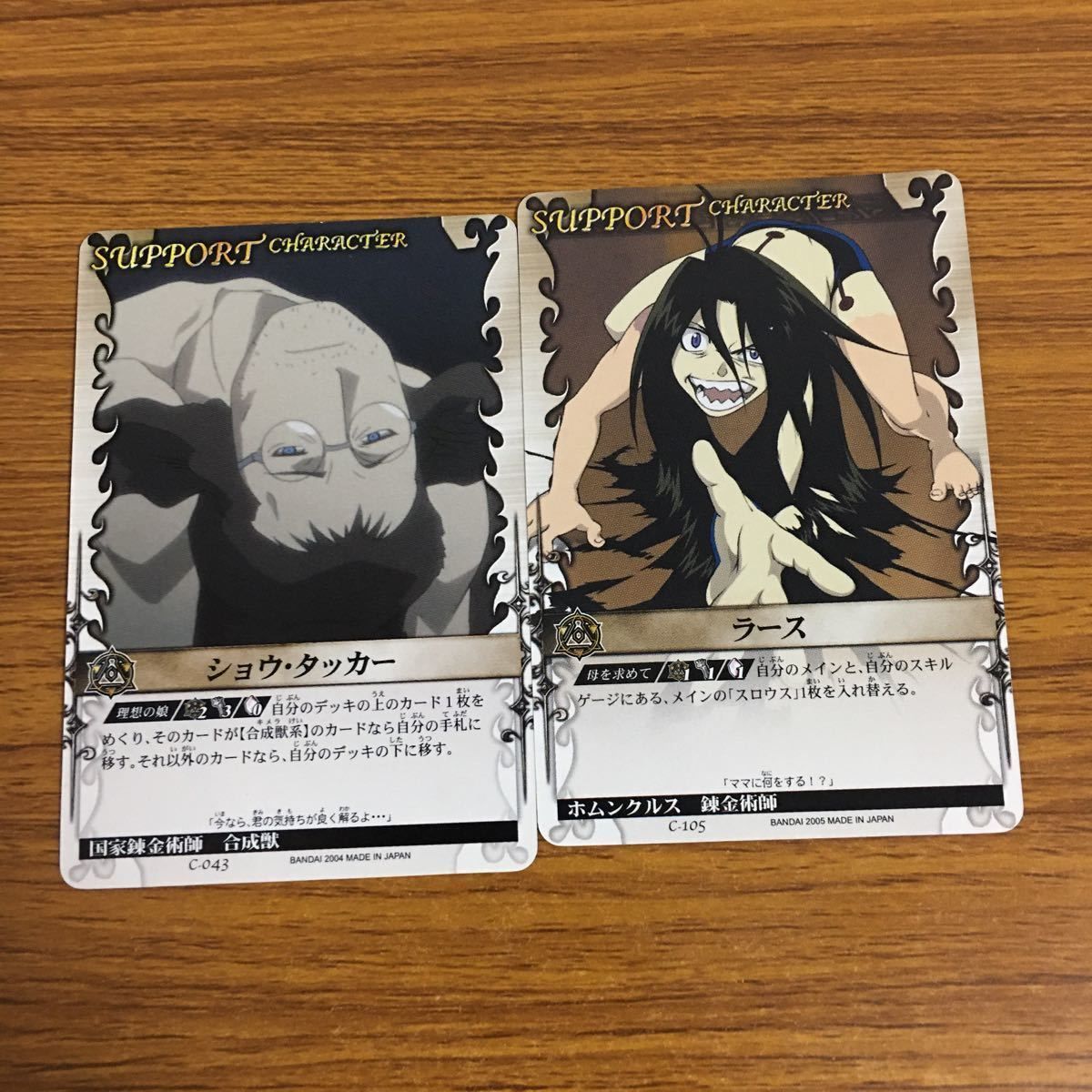 羽18 カード トレカ まとめ 鋼の錬金術師 ハガレン 潜伏 咄嗟の技 ロゼ