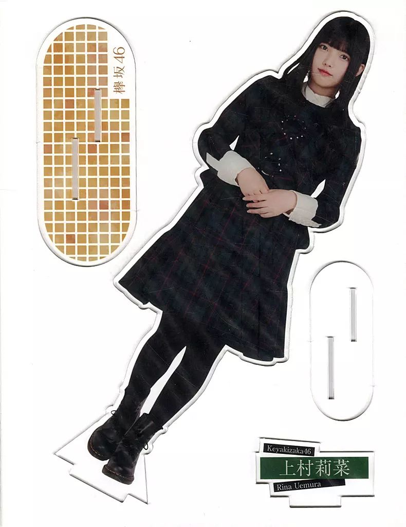 小物 女性 上村莉菜 アクリルフォトスタンド 欅坂46 マネパカード会員 オンラインショップ 受注生産
