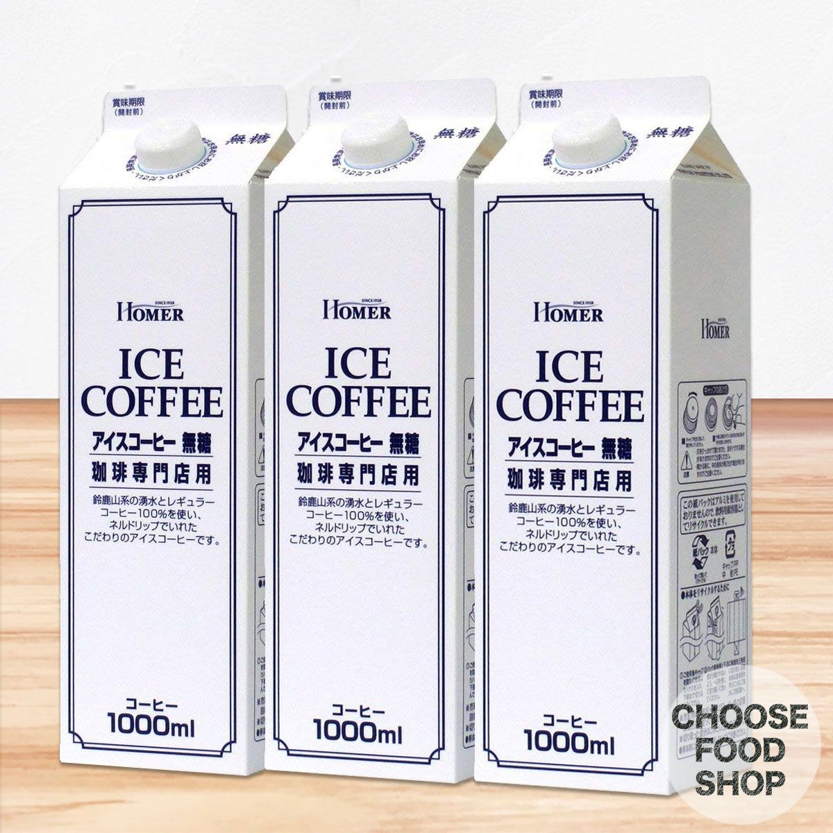 ホーマー アイスコーヒー無糖 珈琲専門店用  1000ml  1L ×12本×1ケース (12本) 飲料