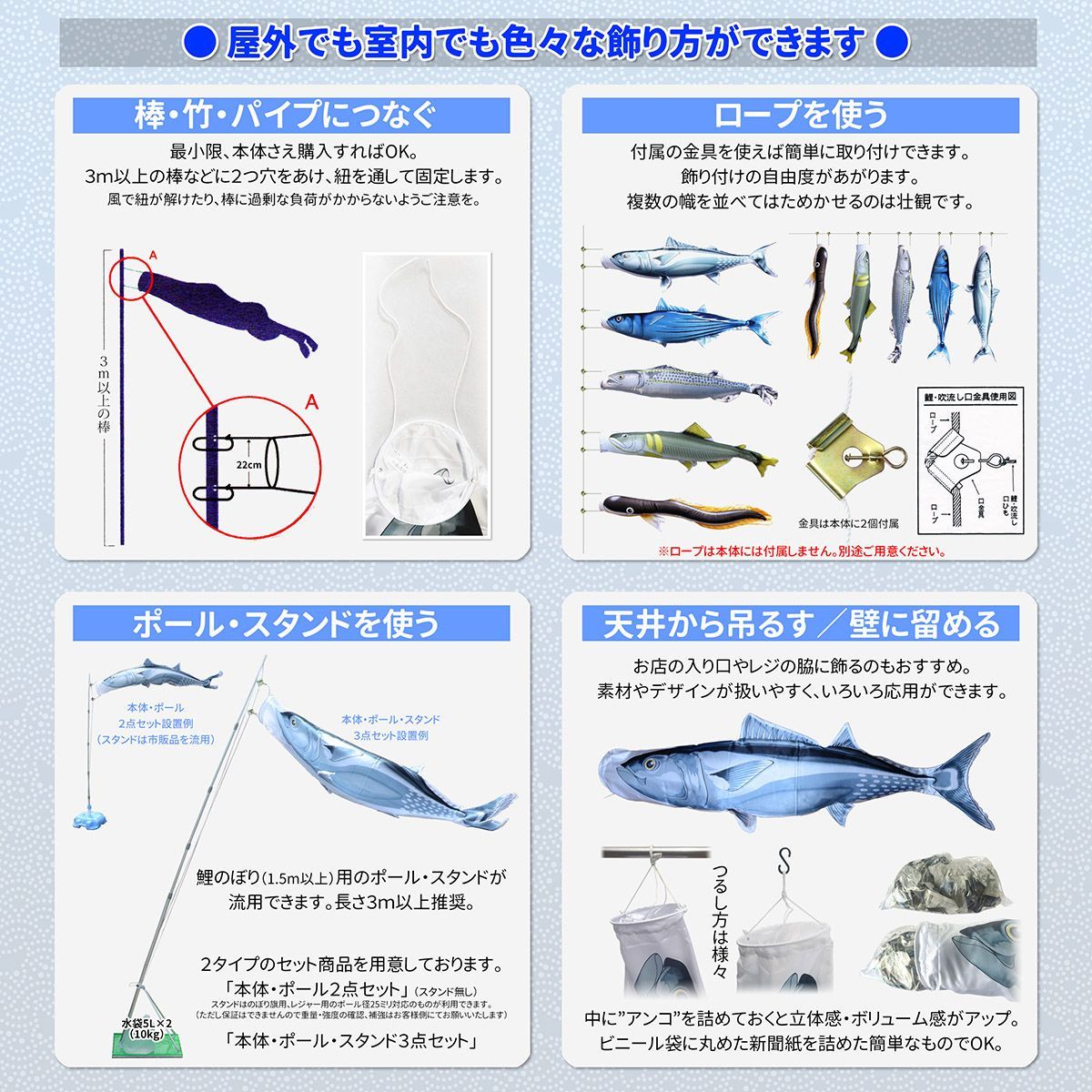 徳永鯉 のぼり水族館