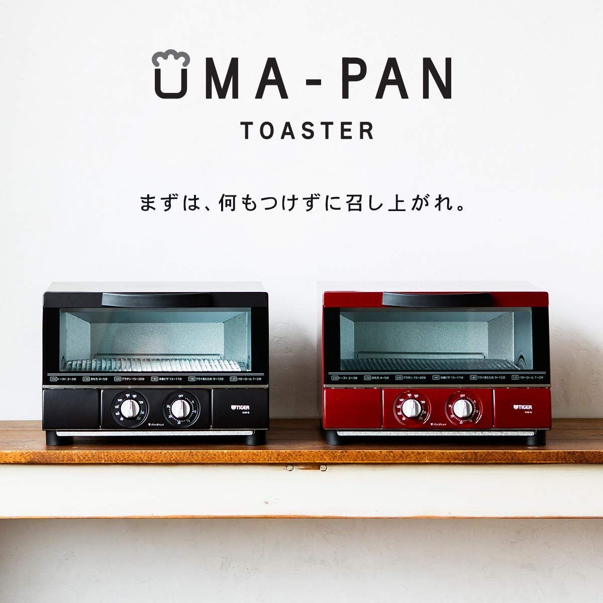 うまパントースター トリプルヒーター設計