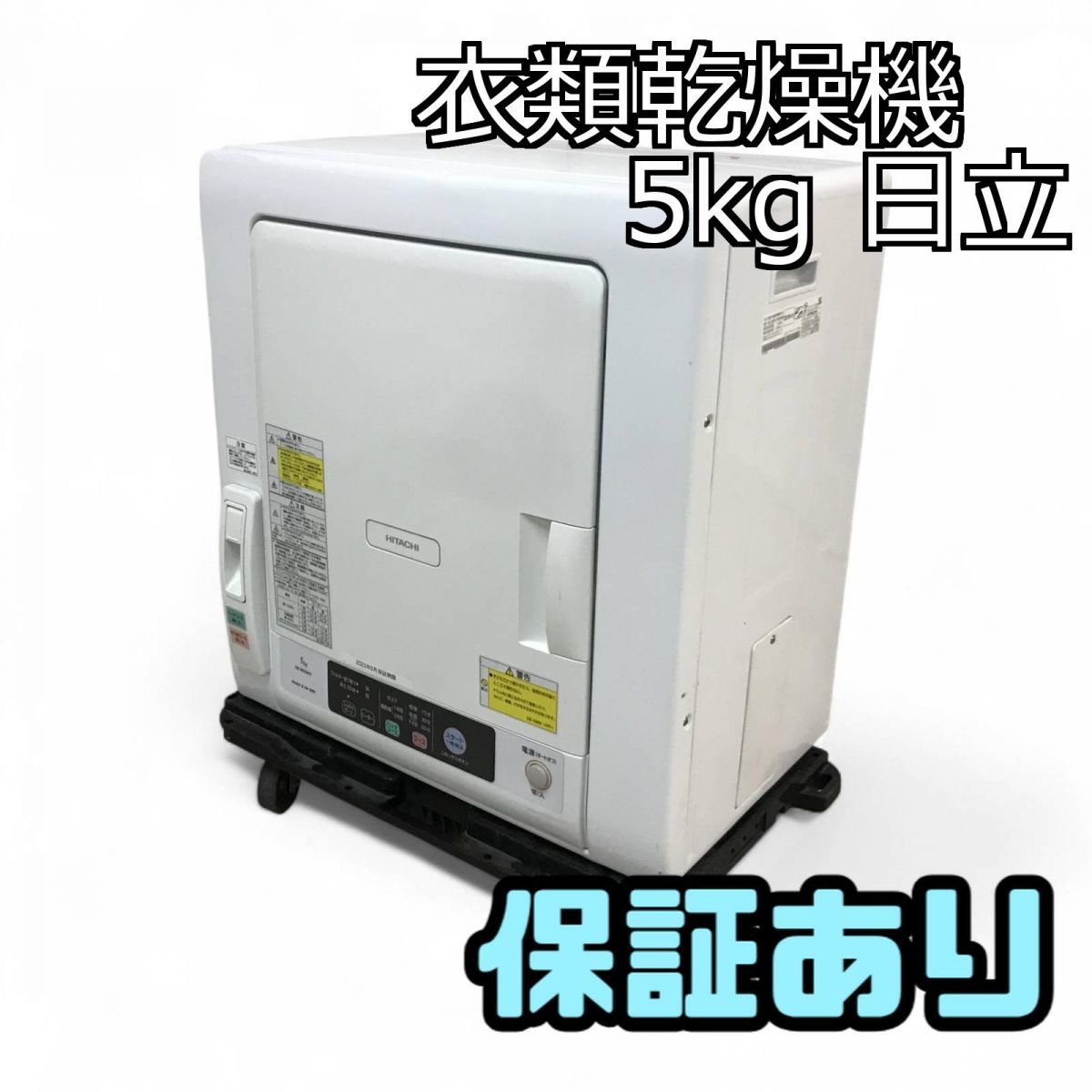 HITACHI DE-N50WV(W) 【公式通販】