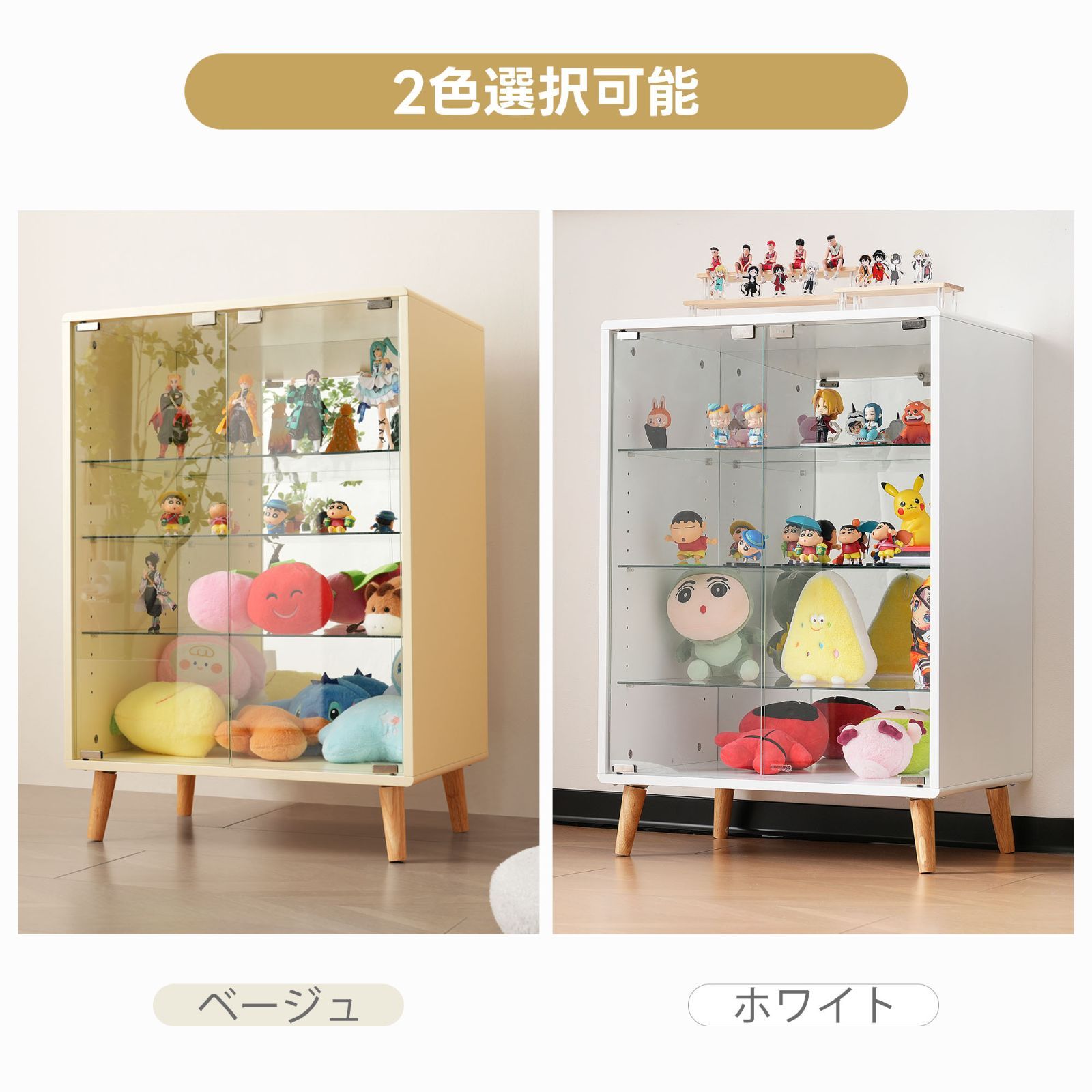 ワイドガラスキャビネット｜大容量4段｜高さ調節 ｜ベージュ｜幅60×奥行43×高さ88cm｜N515P196885B