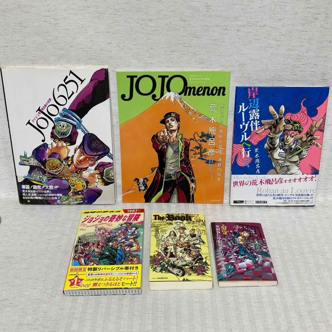 JOJOMAGAZINE・JOJO6251・JOJOmenon マガジン 付録未開封】JOJOMAGAZINE・JOJO6251・JOJOmenon・ジョジョ
