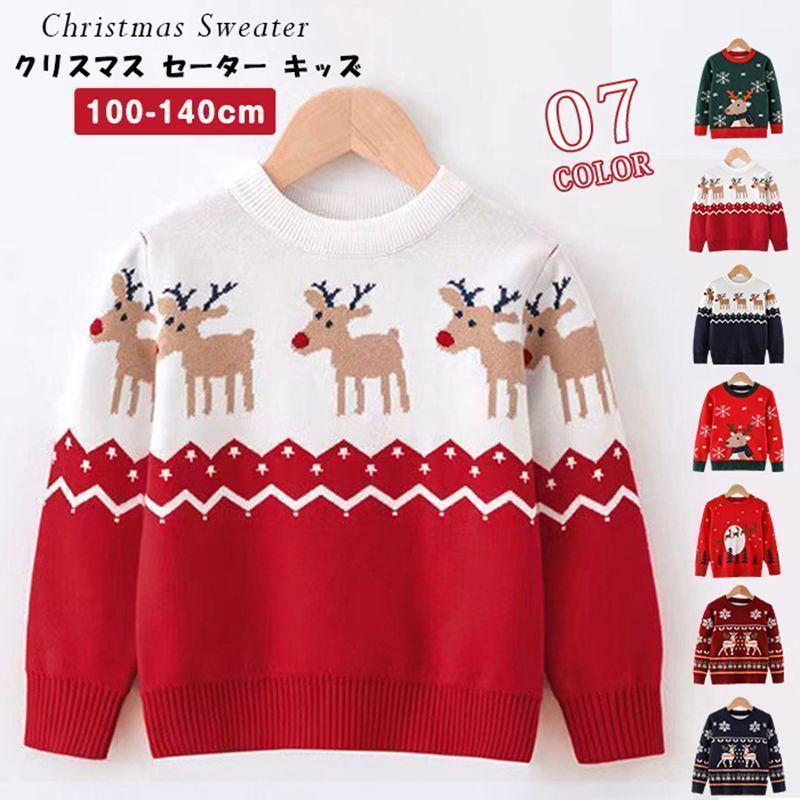 クリスマス セーター キッズ 子供 ニットセーター 子供服 クリスマス衣装 男の子 女の子 サンタ服 キッズ トナカイ ジュニア トップス 防寒 ベビー 子ども アウターウェア 可愛い カジュアル 暖かい 誕生日 ギフト プレゼント mkxzqd09