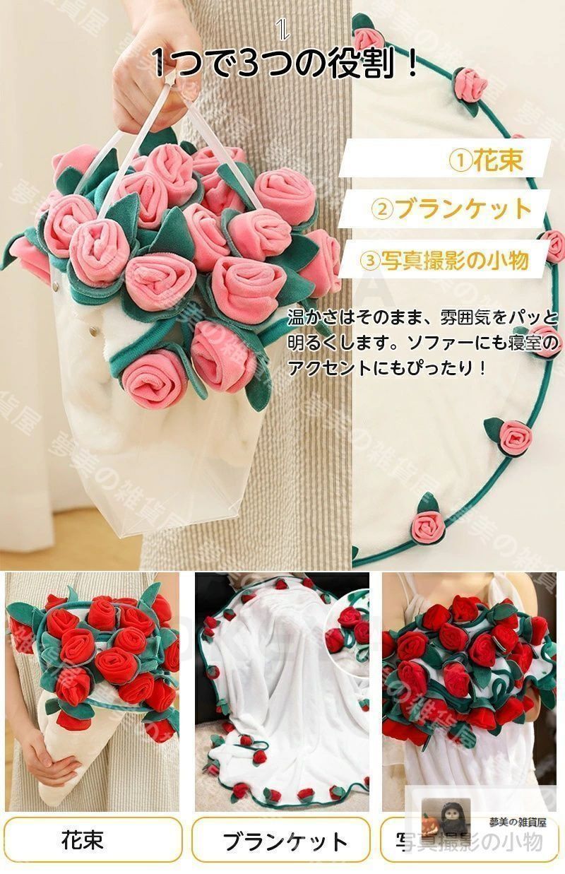 花束になるブランケット ひざ掛け 2日限定セール 花束ブランケット フラワーギフト ブーケ