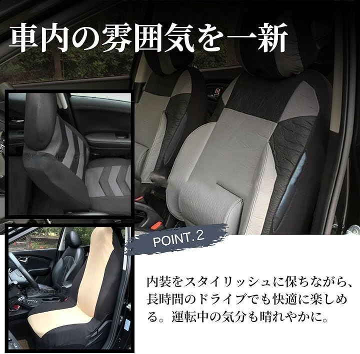 SES H.I.S （エスイーエス エイチ.アイ.エス） シートカバー 車 2枚セット 運転席 助手席 カー用品 シーツ リラックス ドライブ 滑り止め 汎用 防水 ベージューxブラック( ベージューxブラック)