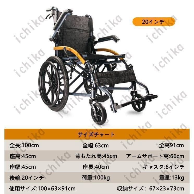 車椅子
