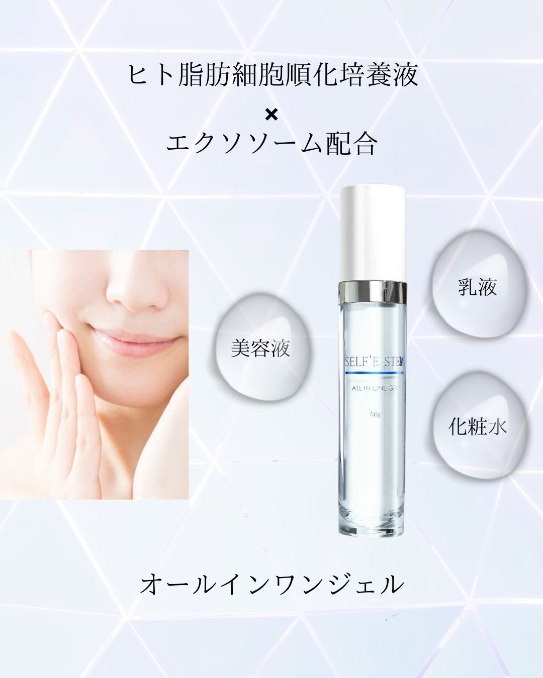 SELF'E STEM オールインワンジェル 100g 【公式通販】