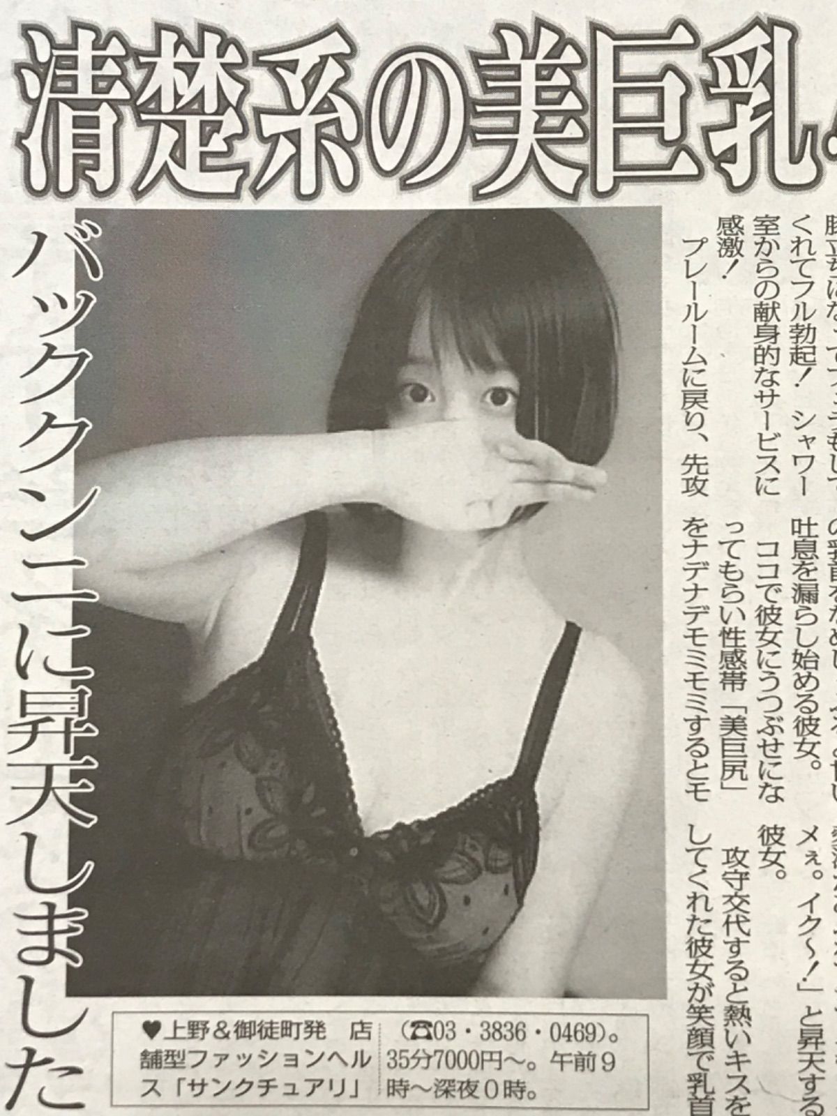 美巨尻 