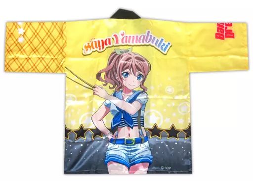 【中古】衣類その他(キャラクター) 山吹沙綾 ハッピ イエロー フリーサイズ 「BanG Dream! 4th☆LIVE Miracle PARTY 2017! at 日本武道館」 Tシャツ・アパレル