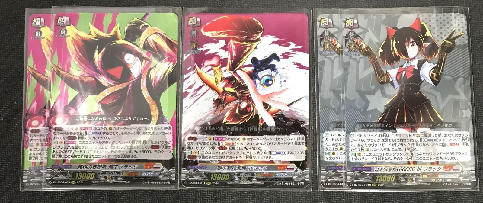 ヴァンガード ブラックチャンネル デッキ 魔界の支配者 魔王ブラック