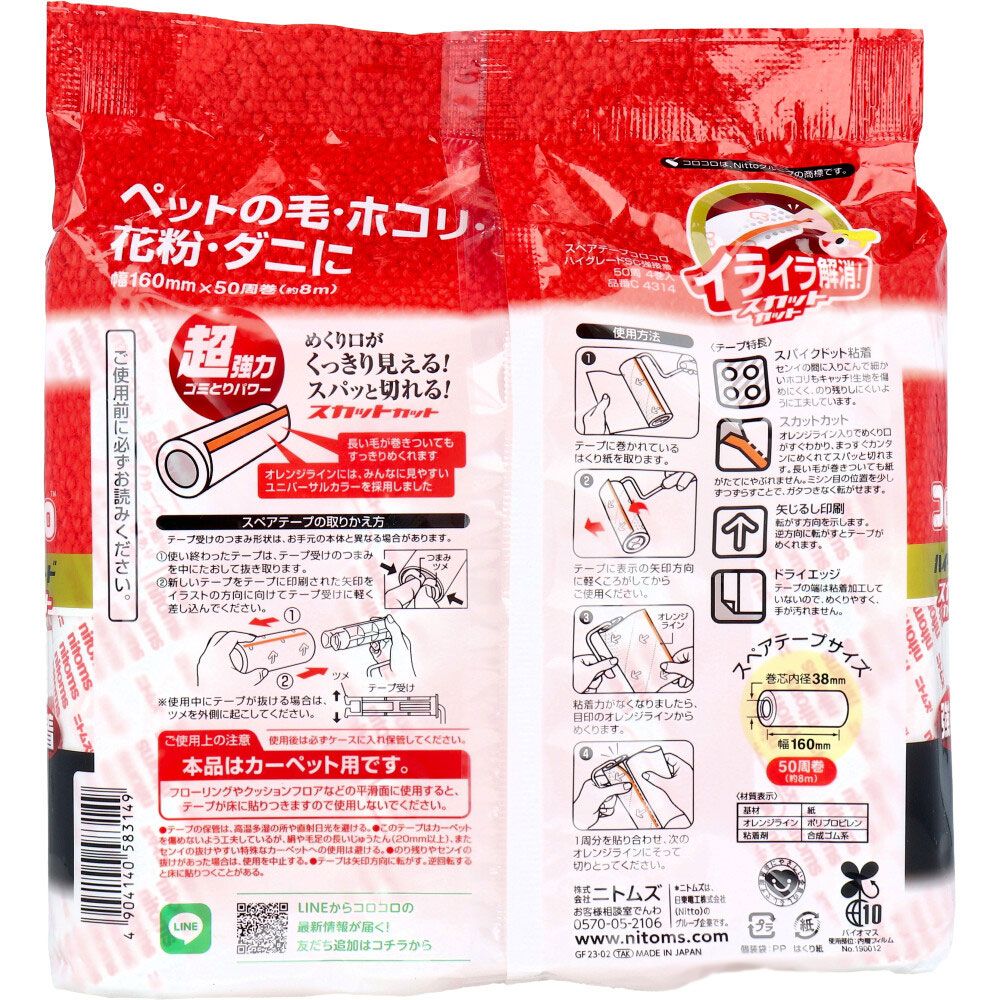 50周4巻入