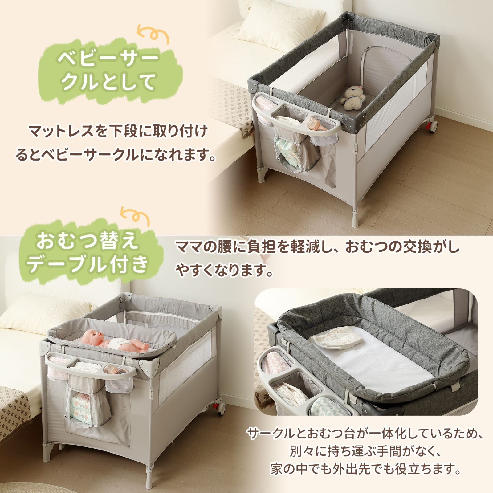 ベビーベッド 折りたたみ ベビーサークル コンパクト おむつ替え
