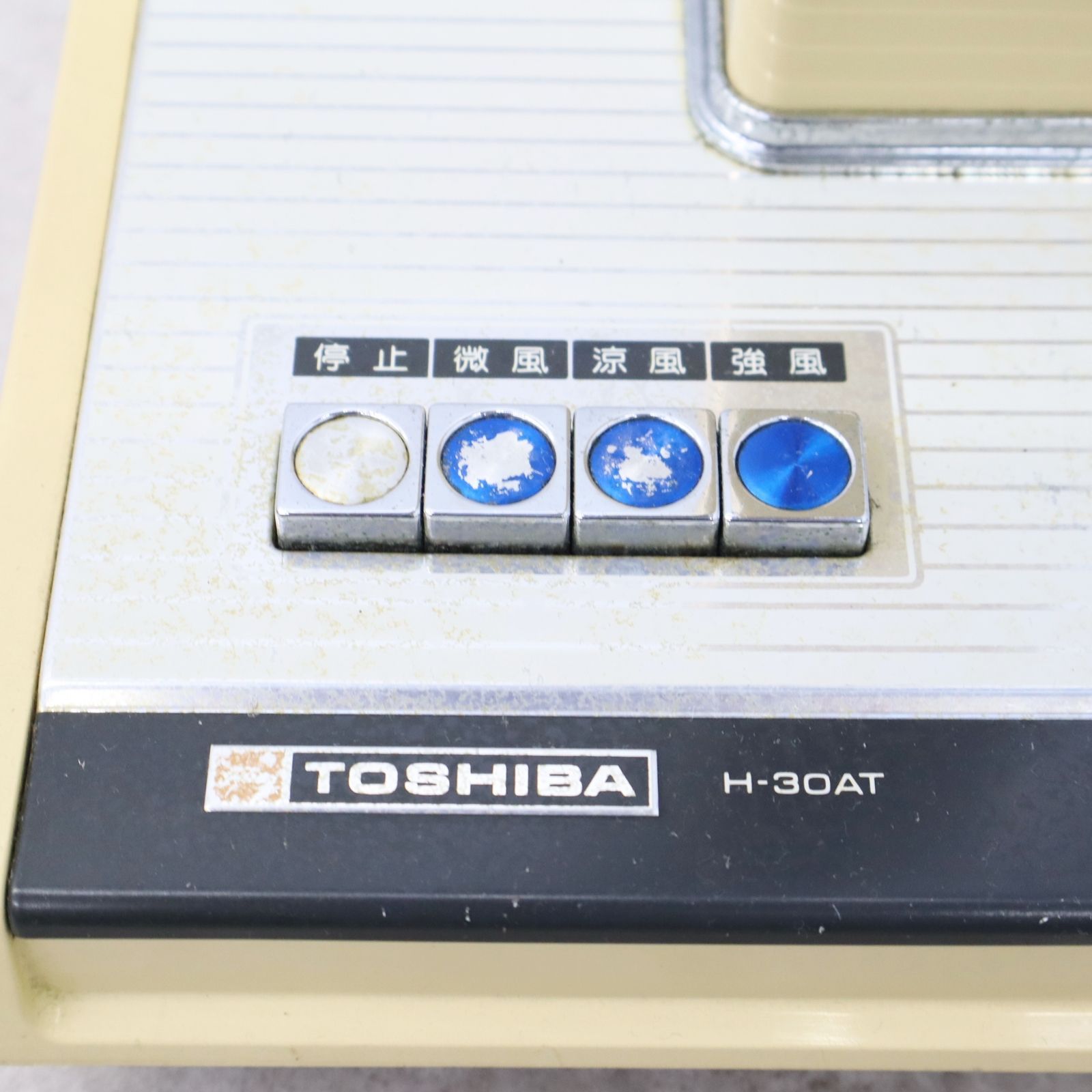 東芝 扇風機 H-30AT 昭和レトロ ▽昭和レトロ ｜アンティーク 扇風機 ｜TOSHIBA 東芝 H-30AT ｜4