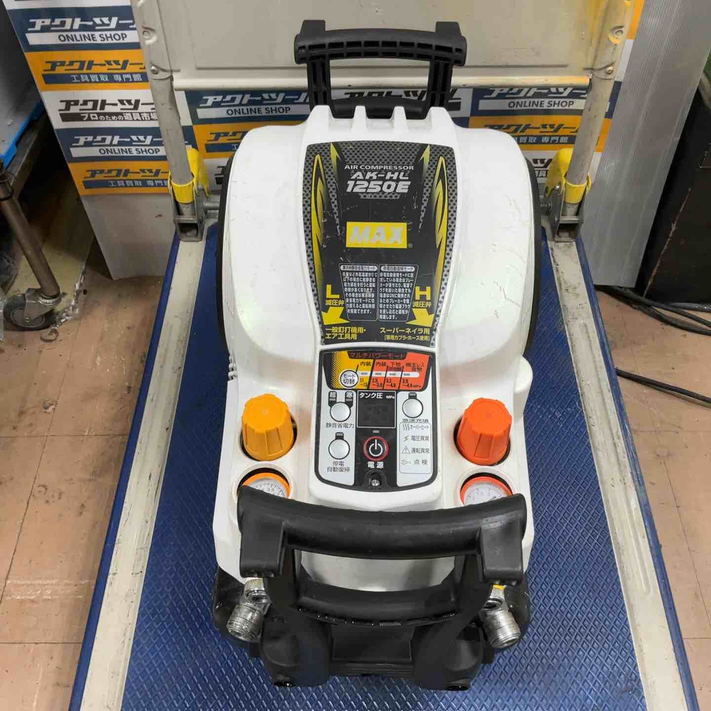 ◇MAX 限定カラーエアコンプレッサー AK-HL1250E マーブル ◇MAX 限定カラーエアコンプレッサー AK-HL1250E マーブル