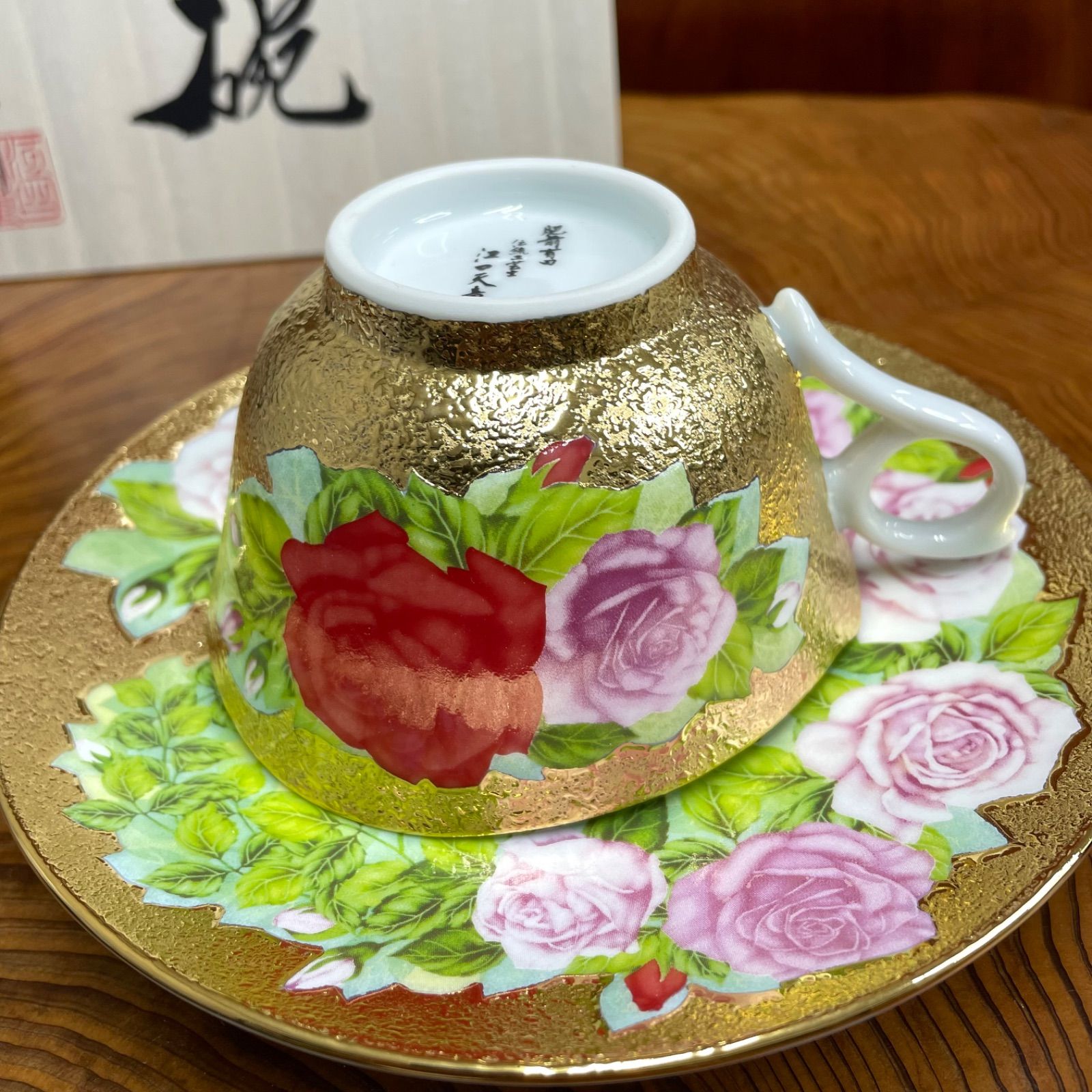 有田焼 金龍窯 江口天童 コーヒーカップ　金彩菖蒲絵 珈琲碗　共箱 有田焼 金龍窯 江口天童 コーヒーカップ 金彩菖蒲絵 珈琲碗 共箱