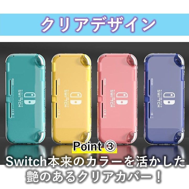 Nintendo Switch Lite スイッチ ライト カバー ケース 保護
